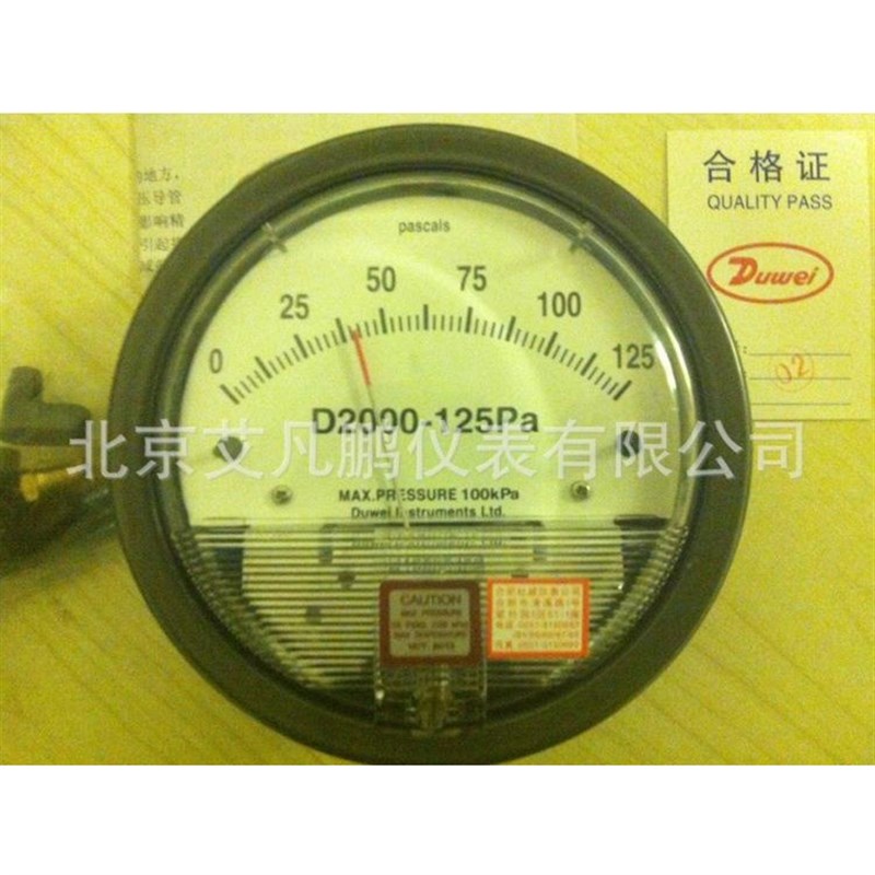 DuWei杜威2000正负压差表 微差压表 指针压差计D2000-125Pa现货