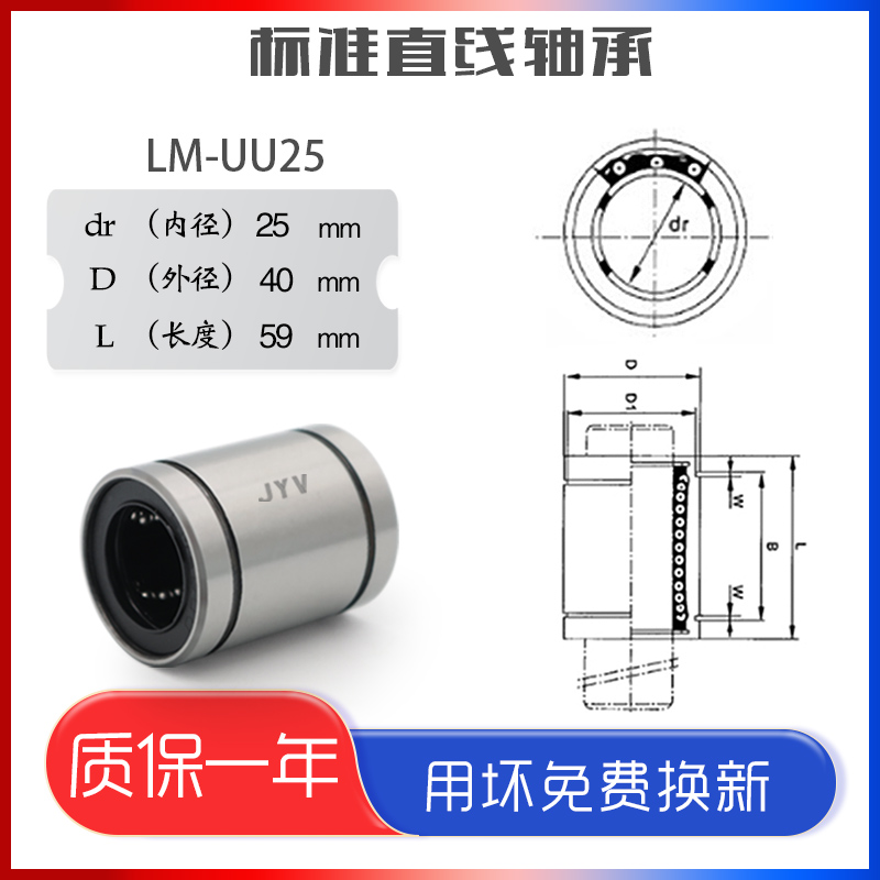 进口直线滑动轴承LM 3 4 5 6 8 10 12 16 20 25 30 35 40 50 60UU
