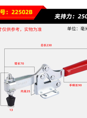 快速夹具夹钳20752B/21502B/22502B/23502B/24502B工装夹钳压紧器