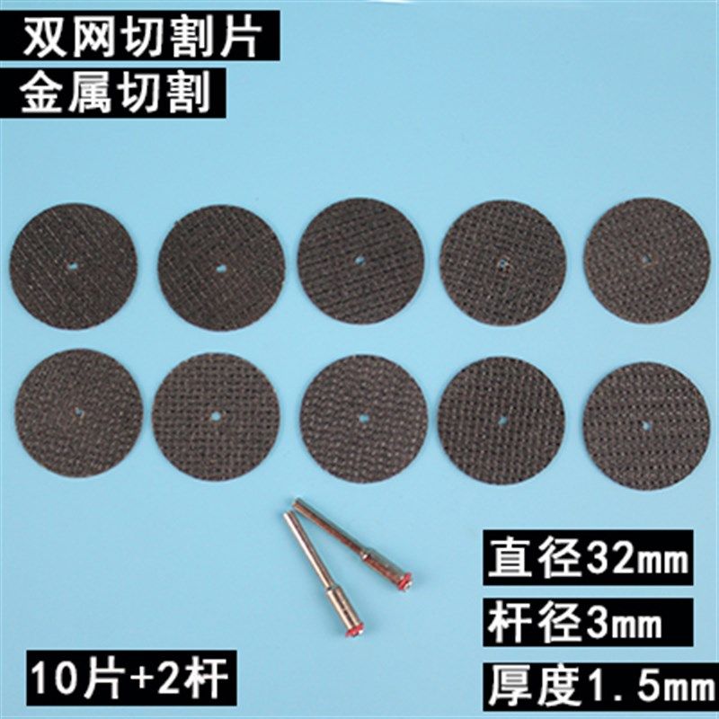 电磨迷你切割片砂轮片金属木工锯片树脂小沙轮打磨抛光电动工具双,个性定制/设计服务/DIY,明信片定制,淘宝优惠券,粉丝福利购,淘宝优惠卷