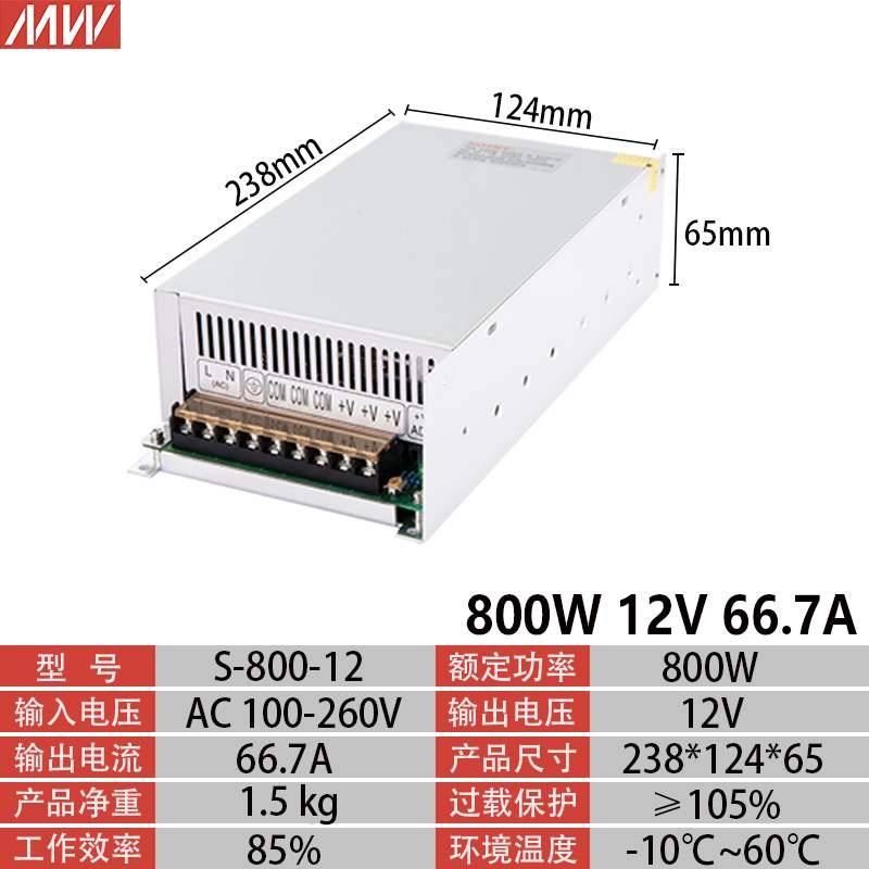 开关电源12V 220转12V直流5a 10ya 20a 30a 40a 50a 80a 120W