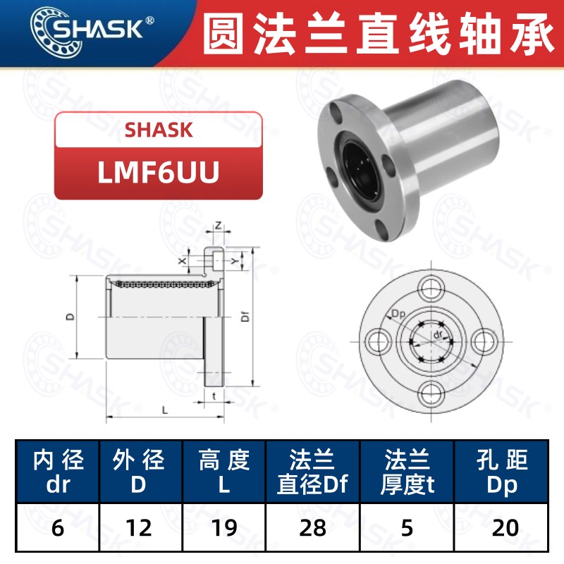 C-LHFR LHFRM6 8 10 12 16 20 25 30 35 40 50直线滑动圆法兰轴承