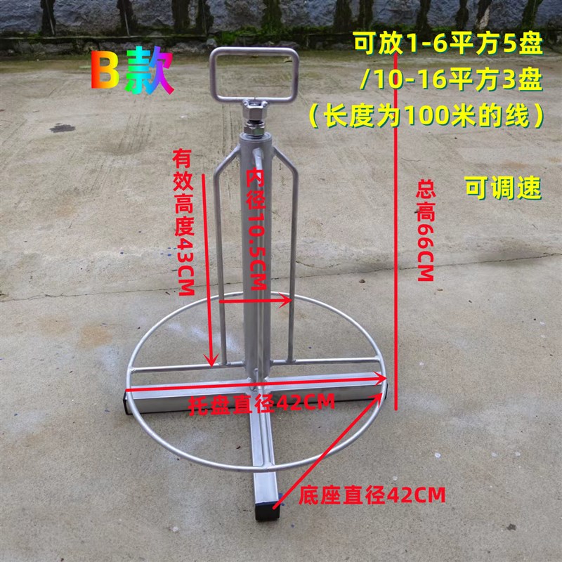 电工放线器放线架放线盘布线工具BV线神器支架线辊子可放0-16平方