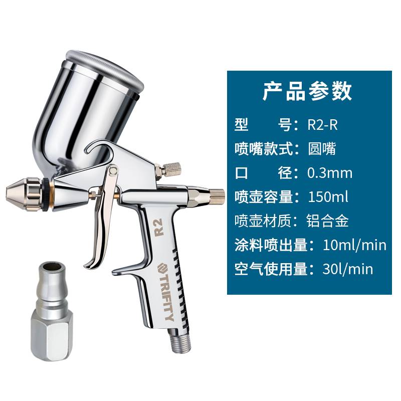 西美迷你修补漆K3家用小型喷漆枪喷漆R2小口径皮革皮衣护理喷枪