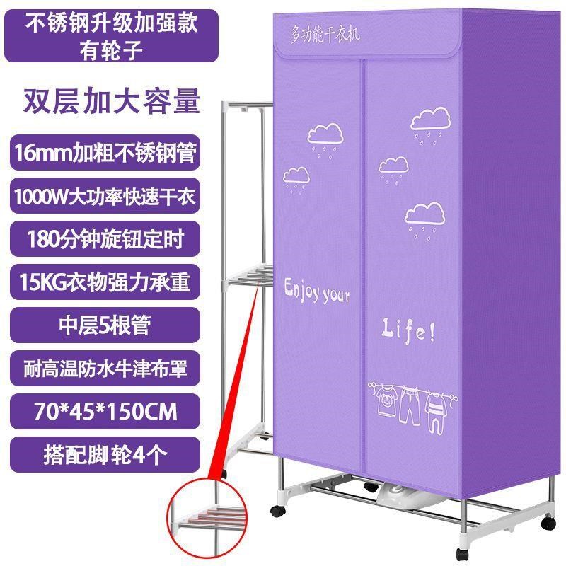 新款烘干机暖风干衣机家用宿舍婴儿干衣简易烘干衣柜双层独立