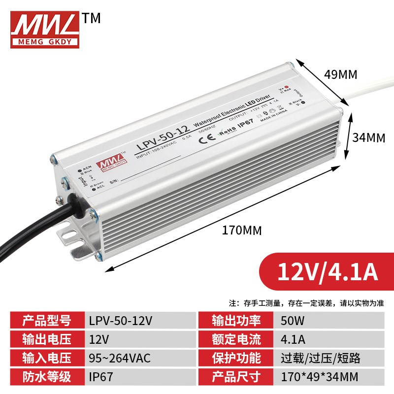 明纬大功率防水雾化器开关电源220转12V24V36V45MV48V直流350W500