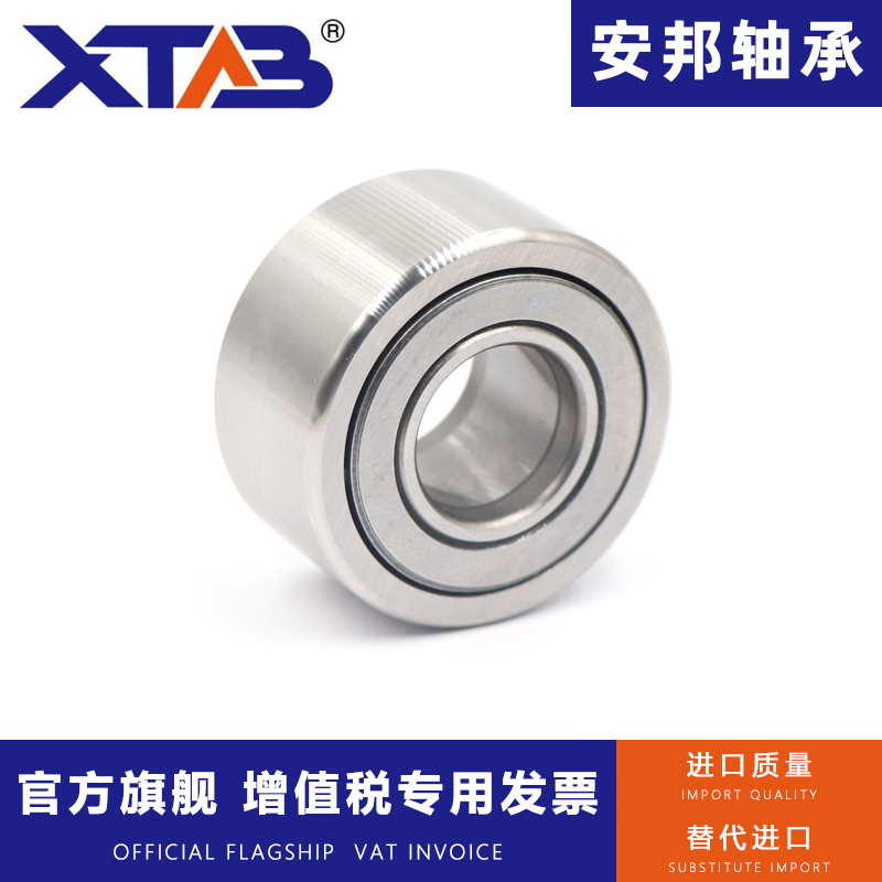 支撑滚轮滚针轴承NATR NUTR NATV 5 6 8 10 12 15 17 20 25 30 35