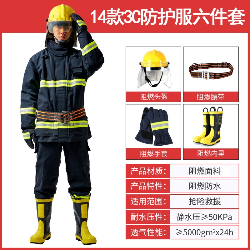 97/02/14/17o/20款套装加厚衣服消防员战斗服防火服灭火防护器材