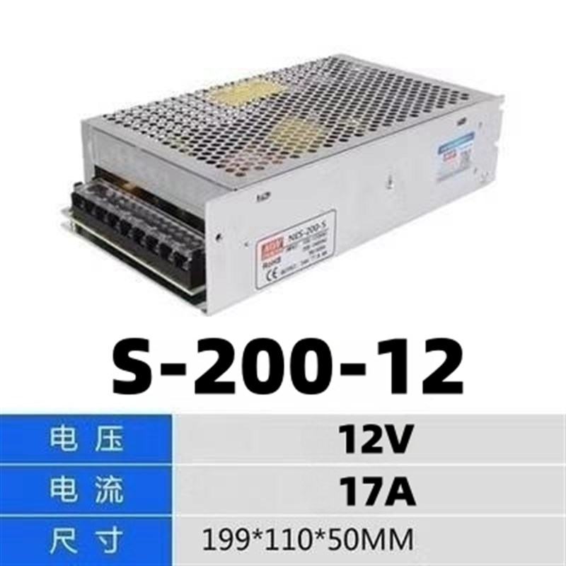 明伟开关电源NES/LRS/S-200-24 24V8.5A5V40A12V16.5AW36V48V直流