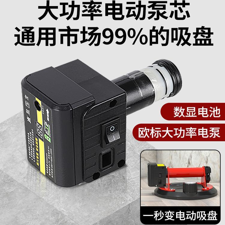 吸盘电动泵芯内心抽气泵