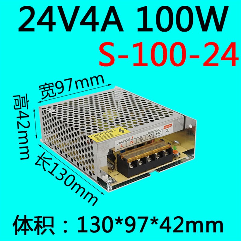 24v5a直流4a开关电源220变转s-100-24伏Ks-120电机马达plc变压器