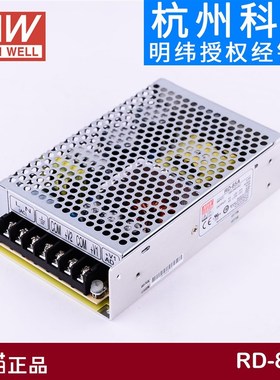 RD-85A/85B明纬85W双输出5V12V24V开关电F源D-60A/60B NED-75A/75