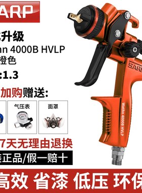 德国喷枪SARP汽车喷漆枪面漆油漆上壶气动喷涂工具家具钣金涂料枪