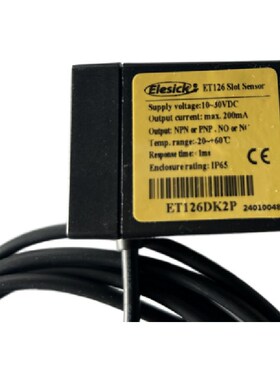 向阳 原装现货 ET126DK2P  电梯平层光电开关 电梯平层光电感应器