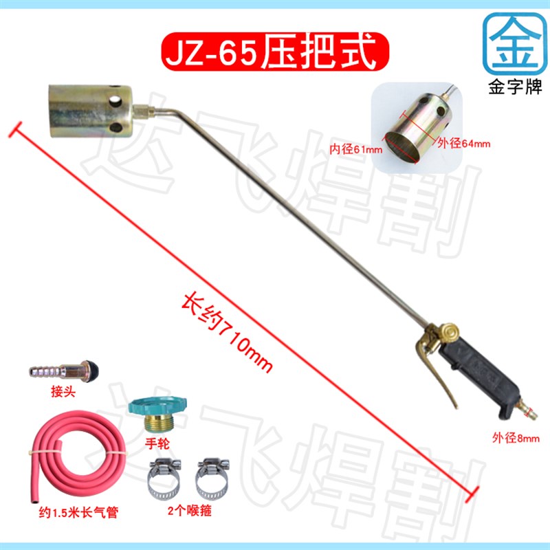 金字喷火枪JZ-15/22/30/35/50/65单双开关压把式煤气喷枪烤枪焊枪