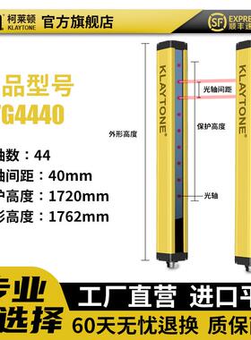 A柯莱顿全新升级KTG系列小盲区安全光栅光幕抗电磁干扰强