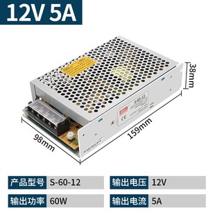 12A 60W开关电源220转5v12qv24v36v48v灯带直流变压器2a