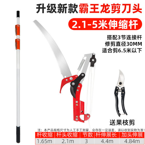 高枝剪高空剪树枝专用剪刀伸缩高枝锯高空修枝剪锯树园林剪神器