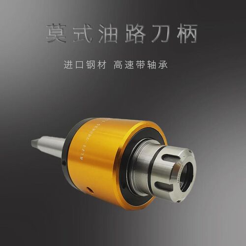 高速外转内冷中心出水莫氏3/4/5油路刀柄深孔ER钻头U钻侧固换刀