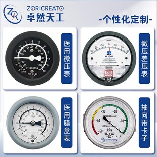 过滤器高精度机械式气体微差压表 暖通空调指针压差计微压差压表