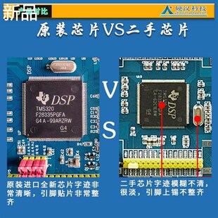 硬汉 DSP28335核心板TMS32 0F28335开发板 六层板 小系新品