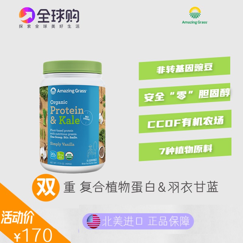 Myprotein大豆分离蛋白粉1000g熊猫素食主义植物蛋白质豌豆营养粉