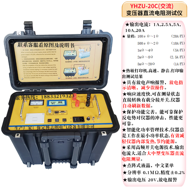 承试变压器直流电阻测试仪10A快速测量负载抗干扰能力强双臂电桥