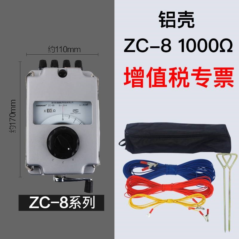 。祥瑞德接地电阻测试仪zc-8高精度防雷避雷电阻表zc29b指针式摇