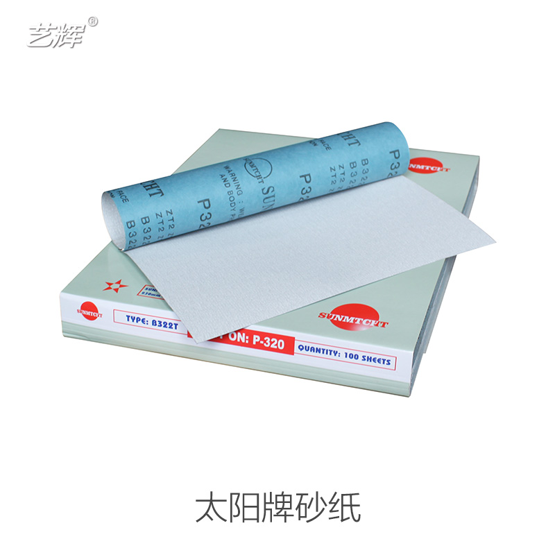 艺辉太阳牌SUNMTCHT金银铜首饰抛光P180-P800打磨白砂纸一本