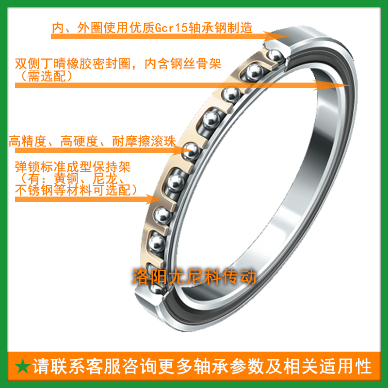 等截面超薄壁轴承KA020 025 030 035 040XP0 AR0 CP0可开票顺丰邮