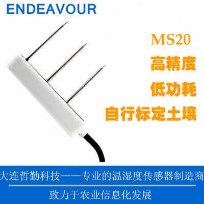 新款新品土壤温湿度感测器RS485输出水分和温度可同时测量