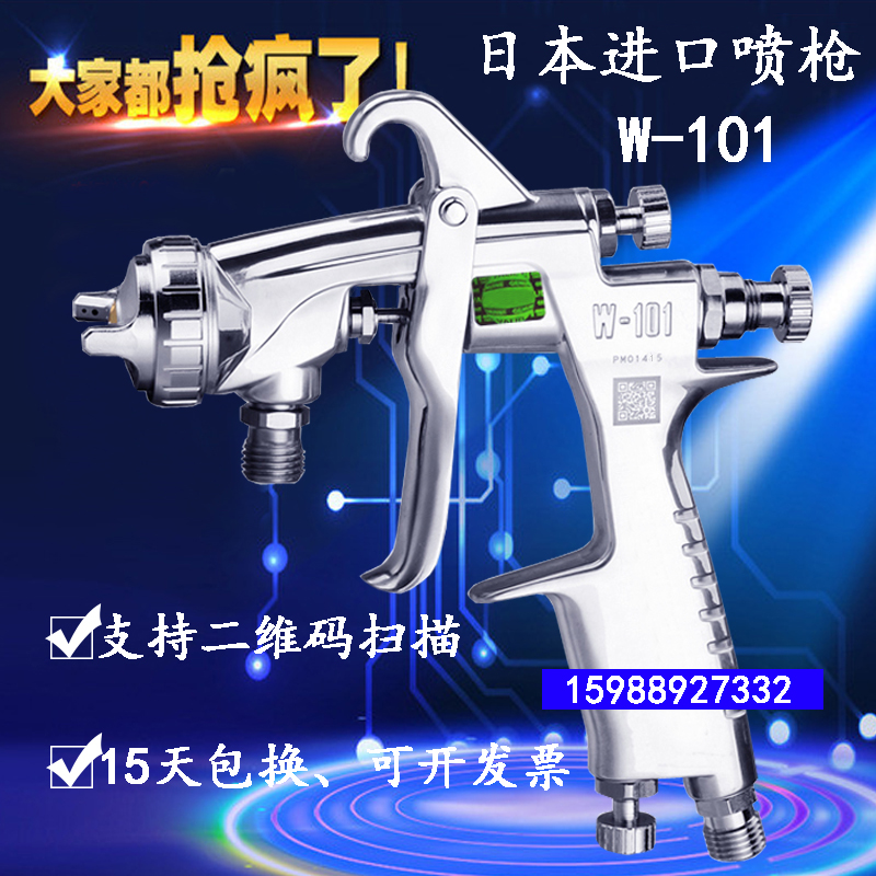 进口W-101喷枪W-71喷漆枪W101喷枪家具面漆喷漆枪高雾化油漆喷枪