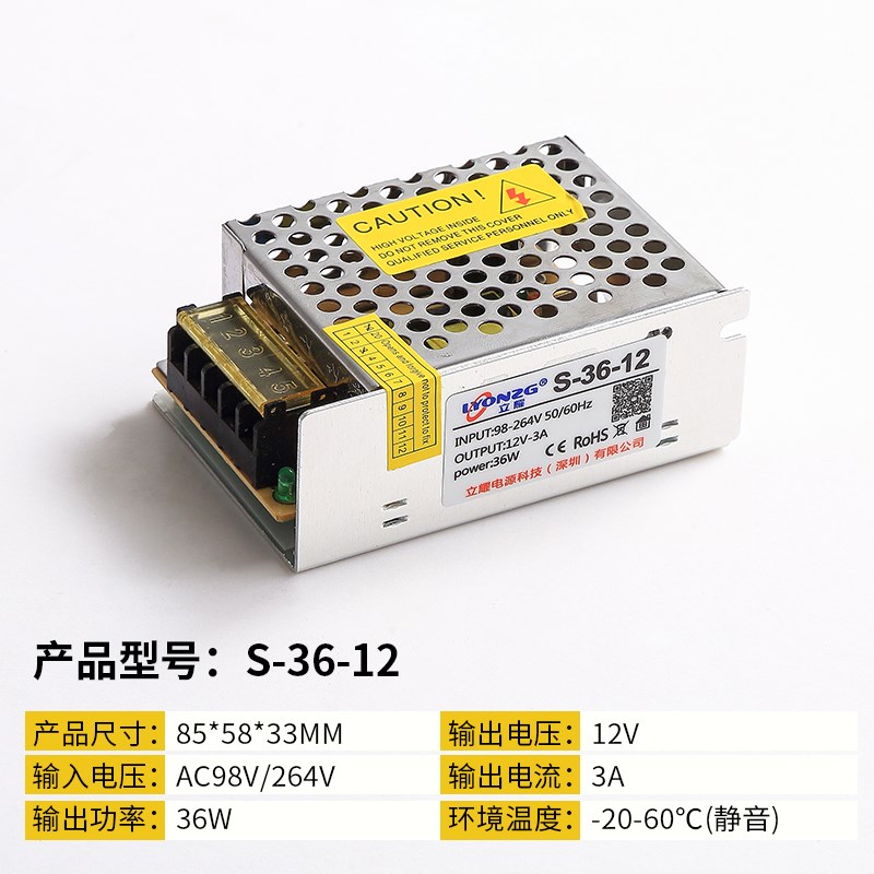 LED12V监控直流DC24V伏60W10w0W120W150W250W360W400W500W开关电