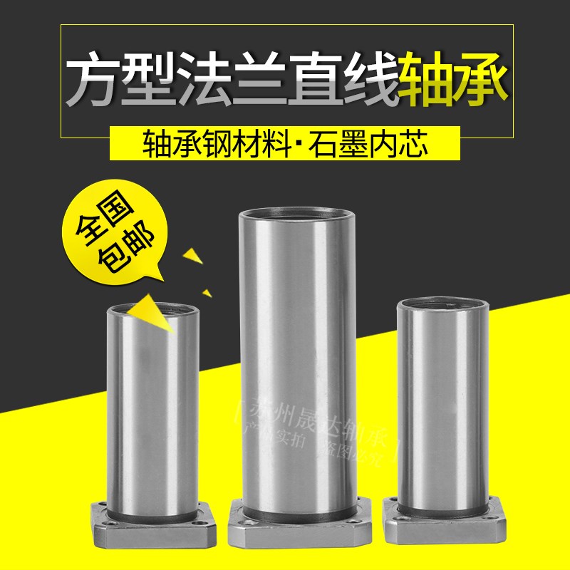 方法兰加长直线石墨铜套轴承 LMK8 10 12 16 20 25 30 35 40 50UU