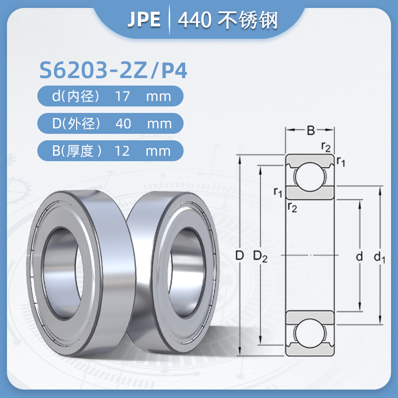 不锈钢304/440耐腐蚀SS6202 6205 6200 6203 6201 6206ZZ进口轴承