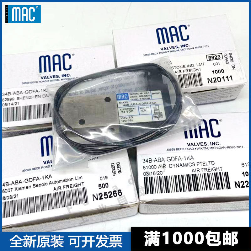 美国MAC电磁阀 34B/34C-ABA/AAA-GDFA/GEMA/GFEA-1KA/1KT/1GA/1BA