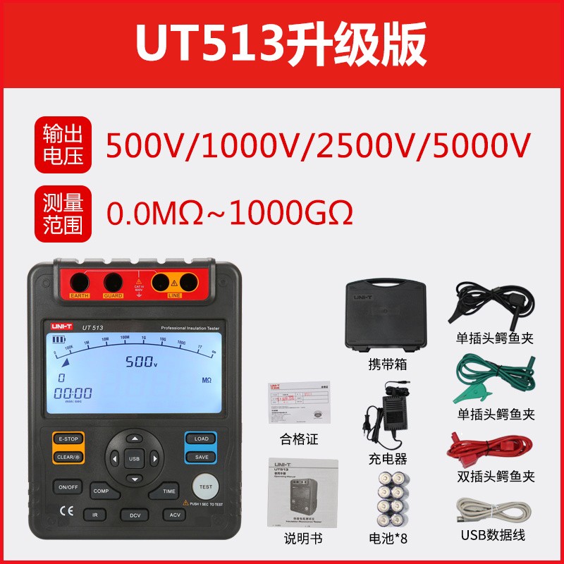 优利德UT511/UT512/UT513绝缘电阻测试仪器1000V数字兆欧表2500V