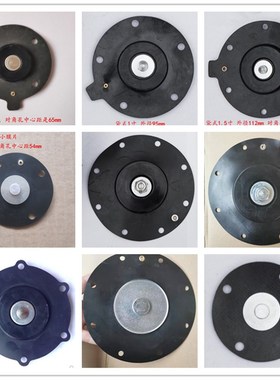 电磁脉冲阀6分 1寸膜片 DMF-Z电磁阀隔膜片 除尘喷吹阀膜片胶片