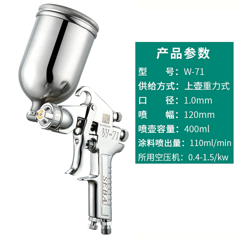 原装喷漆枪高雾化W-71W77汽车家具101面漆喷涂工具抢气动油漆喷枪