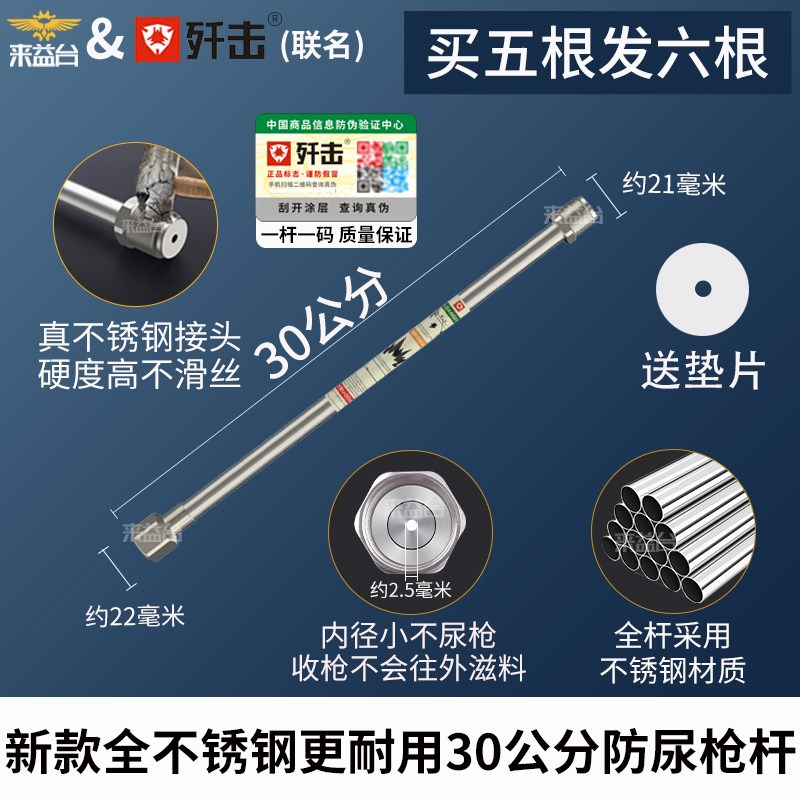 无气喷涂机加长杆喷枪延长杆子防尿枪不锈钢连接杆垫片喷漆枪配件