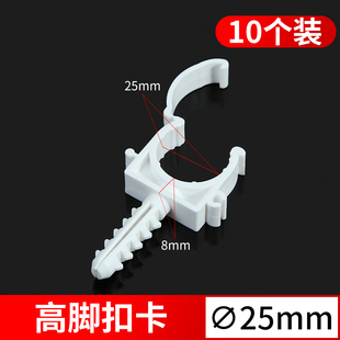 ppr管卡座卡20水管卡扣管码夹子固定器卡箍4分管塑料25u卡子配件