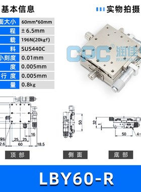 XY轴不锈钢移动平台LBY40/60精密微调平台手动位移滑台X轴LBX40