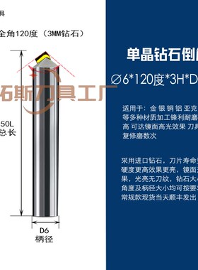 MCD单晶钻石倒角刀亚克力高光刀镜面倒角刀金刚石倒边雕刻刀具