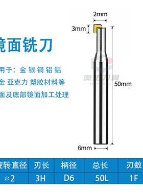 MCD单晶钻石铣刀平面侧铣钻石高光刀镜面铣刀亚克力雕刻刀具