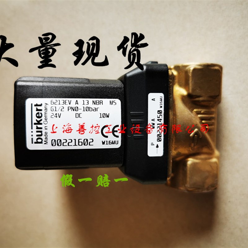 burkert宝德6213EV A液体油水电磁阀DN13-20-25-32宝帝G1/2 G3/4