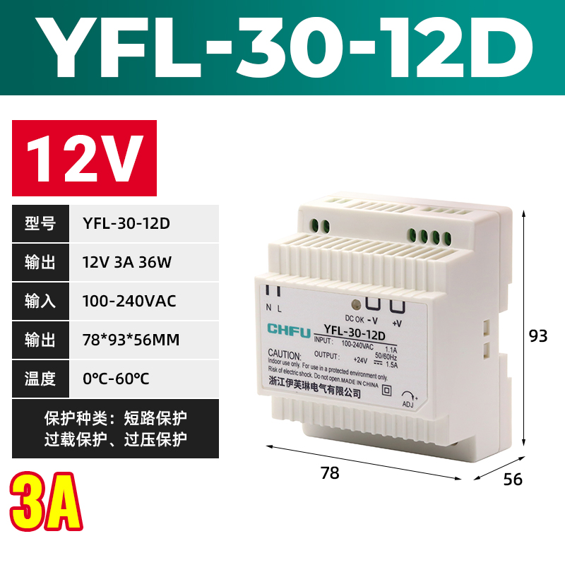 EDR/NDR导轨式开关电源24v变t压器220V转12V5A直流DR-50W-75W-240