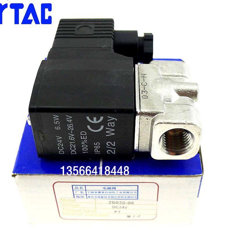 亚德客2S030-08 06B 2S050-10/15A不锈钢常闭电磁阀水阀220V 24V