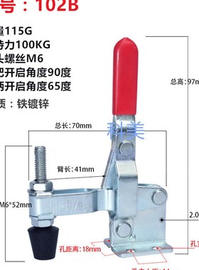 手动快速夹钳压紧器工装夹焊接快压垂直式  GH 101A 101AL 102B