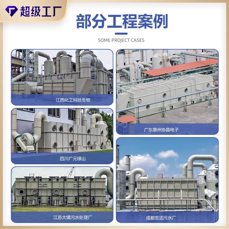 生物除臭箱工业养殖场垃圾站废气处理装置生物除臭成套环保设备