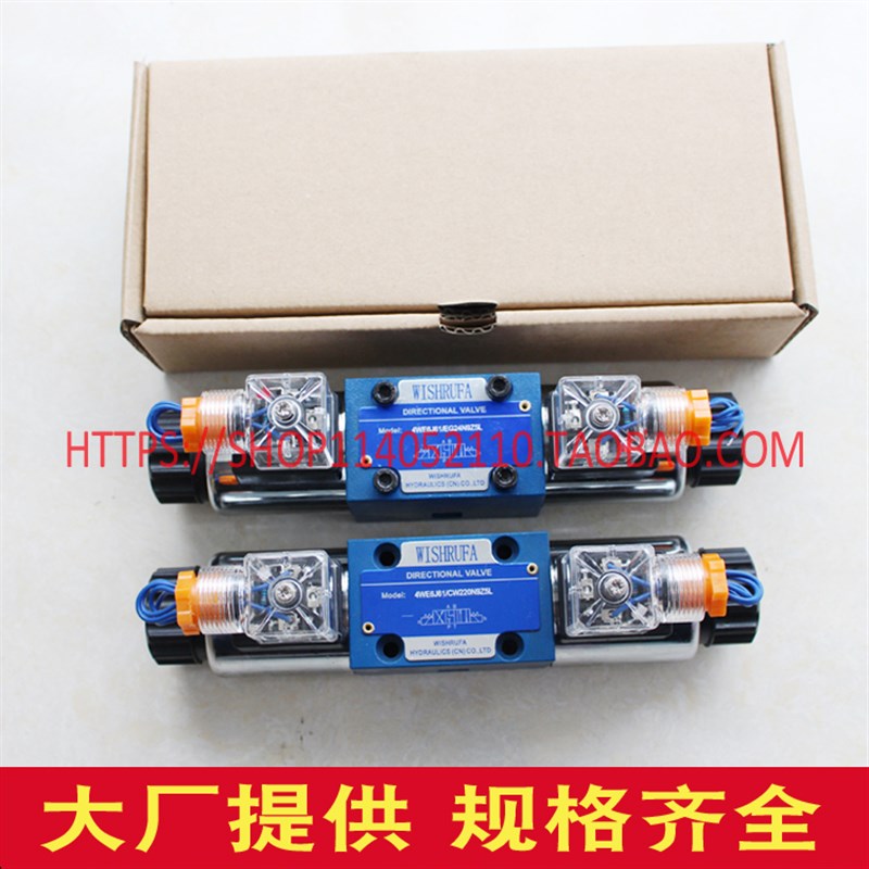 液压电磁阀DSG-02-3C4/3C60/3C2/2B2/4WE6E/G/D/J/DC24V/AC220V